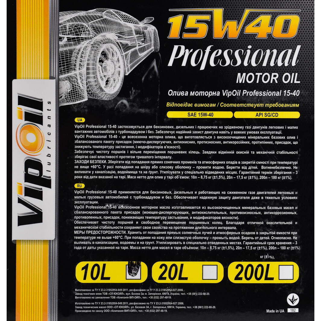 Моторное масло VIPOIL Professional 15W-40 10 л на Honda S2000