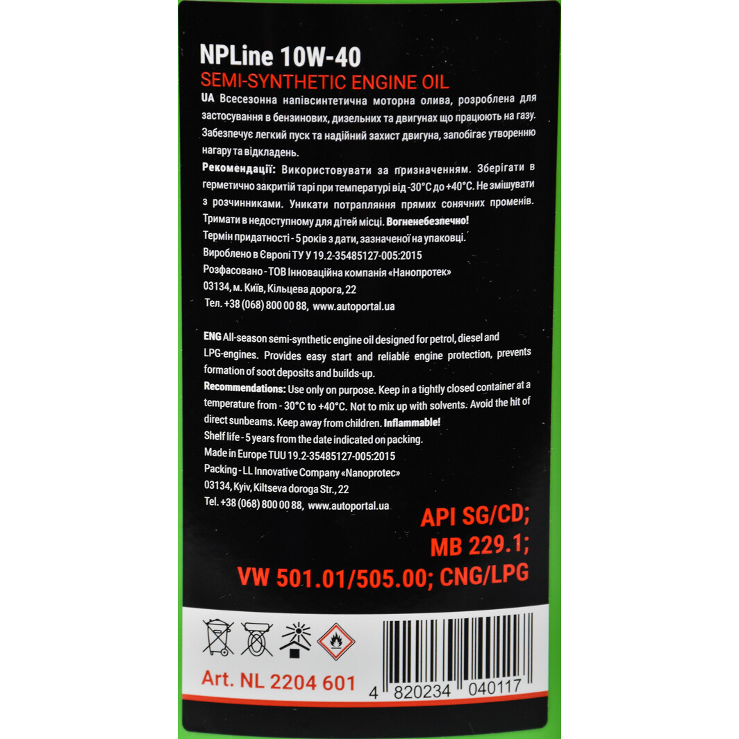 Моторное масло Nanoprotec NPLine SG/CD 10W-40 1 л на Chevrolet Zafira
