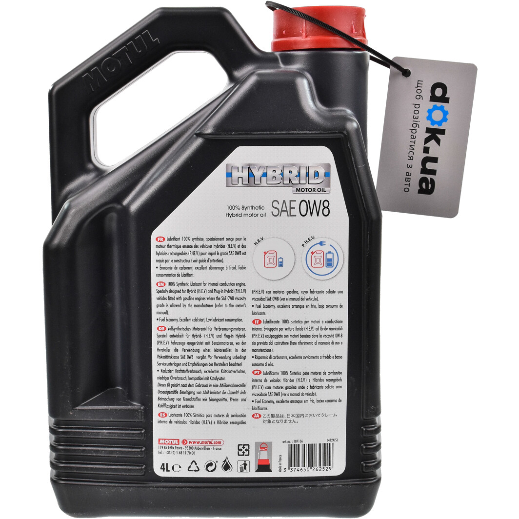 Моторна олива Motul Hybrid 0W-8 4 л на Kia Retona