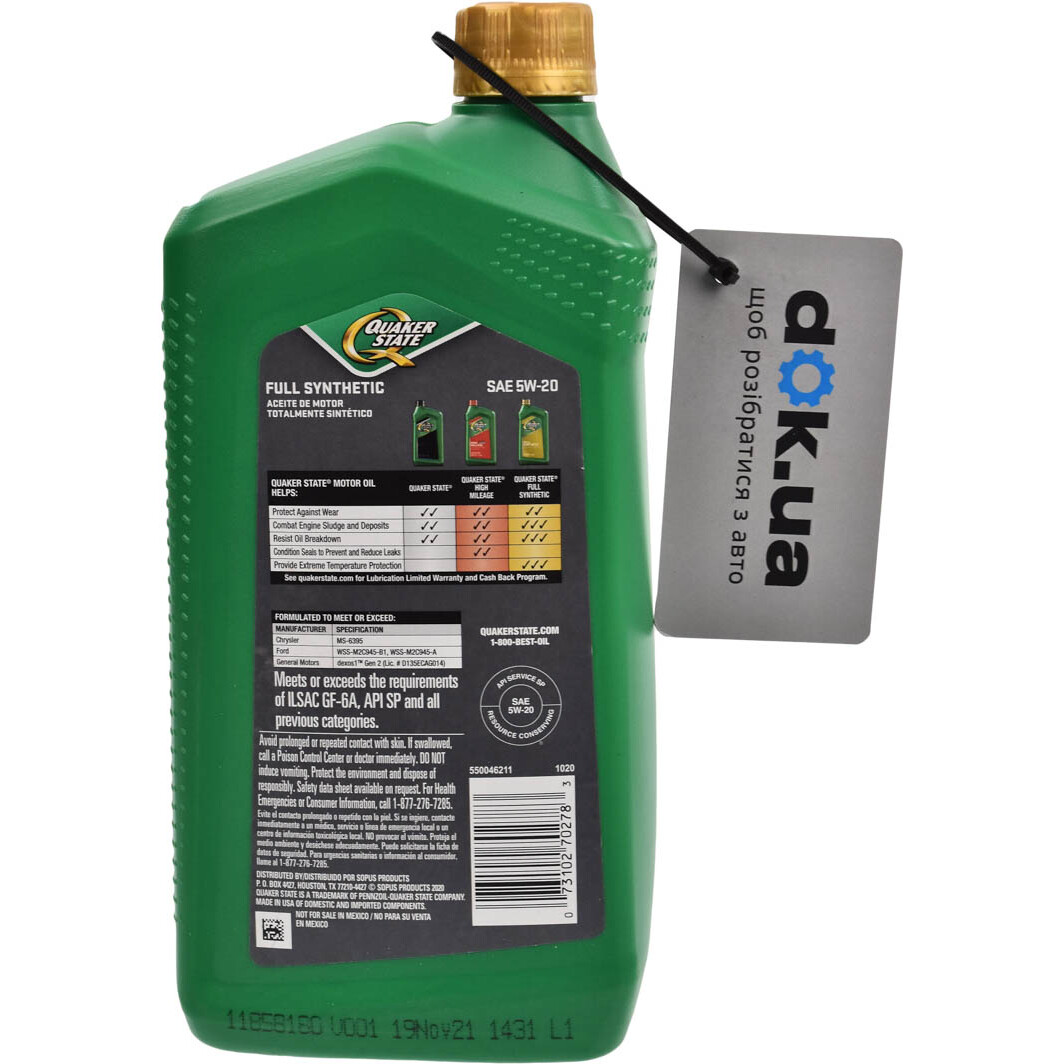 Моторна олива QUAKER STATE Full Synthetic 5W-20 0,95 л на Audi Allroad