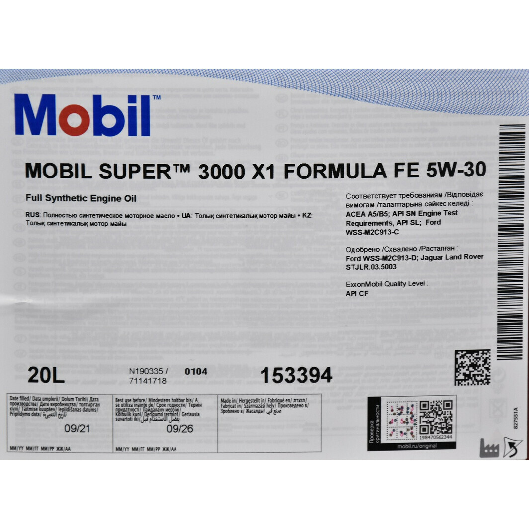 Моторное масло Mobil Super 3000 X1 Formula FE 5W-30 20 л на Mitsubishi L400