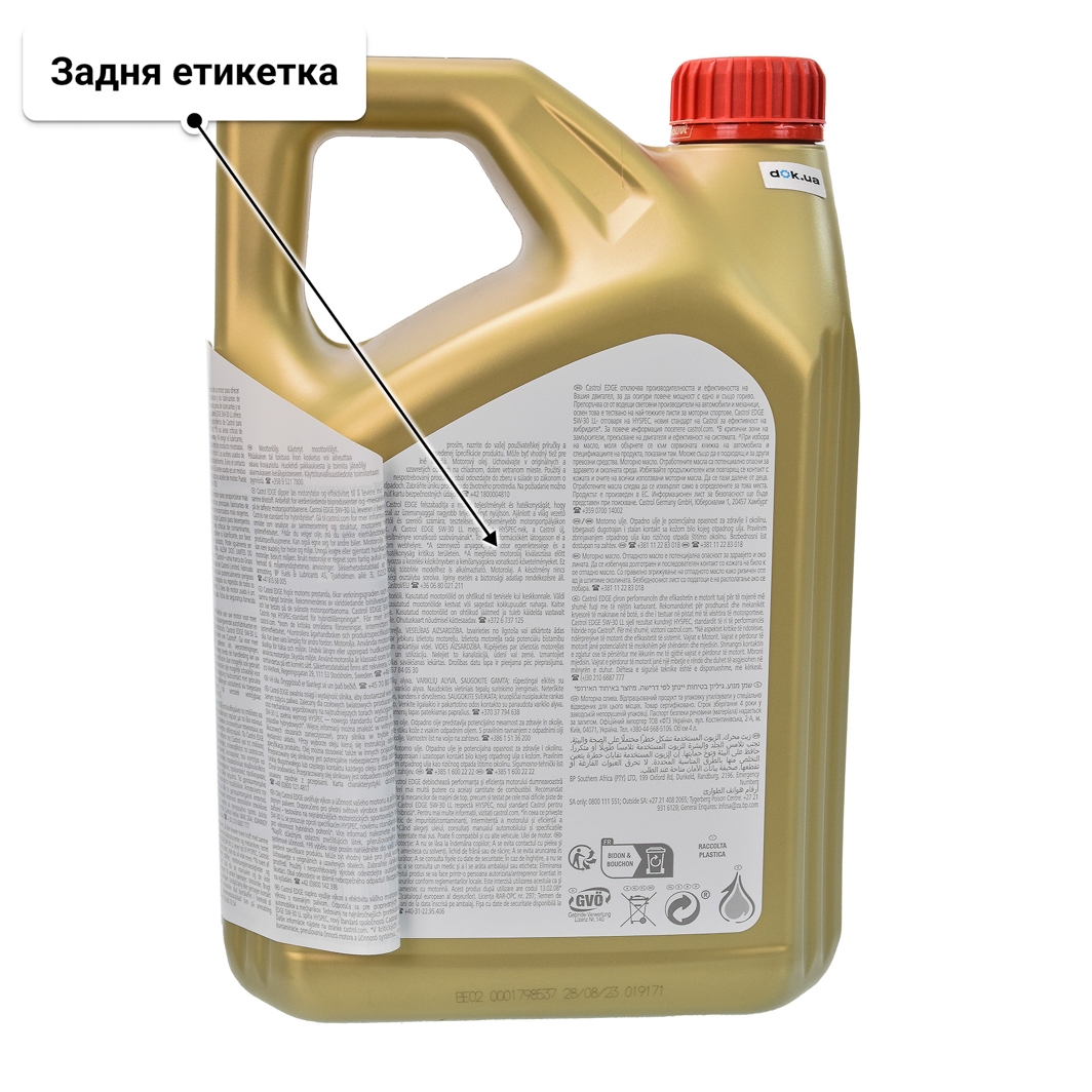 Castrol EDGE LL 5W-30 (4 л) моторна олива 4 л