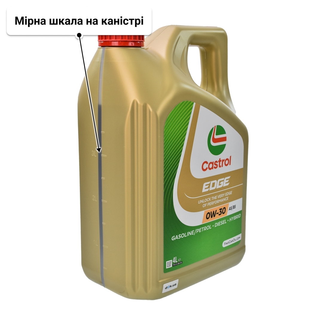 Олива Castrol EDGE A5/B5 0W-30 4 л