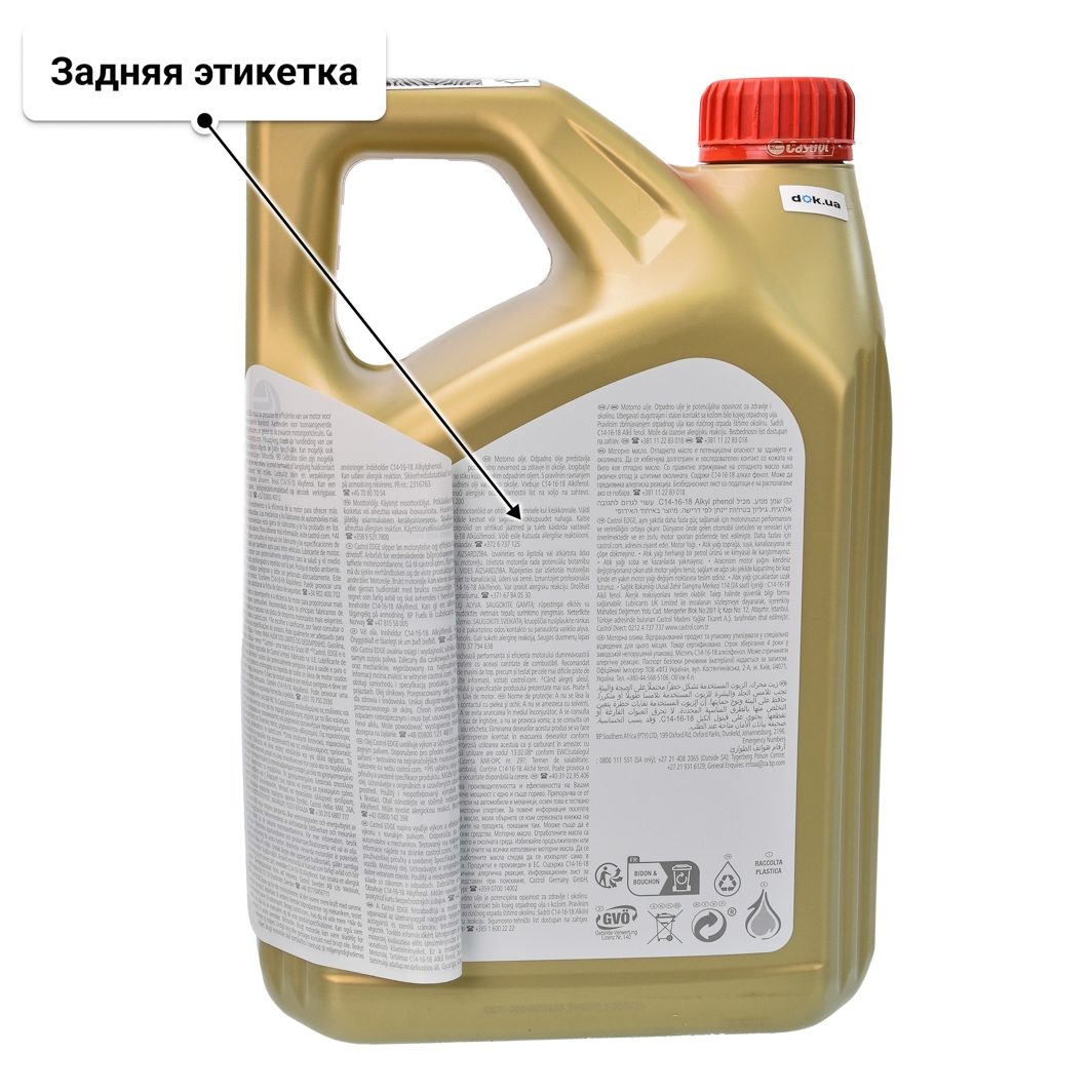 Масло Castrol EDGE A5/B5 0W-30 4 л