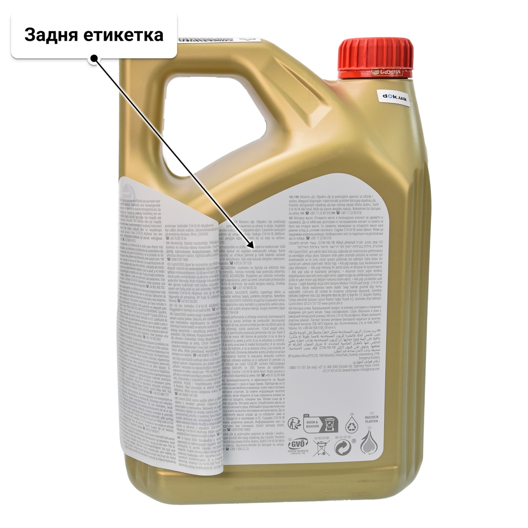 Олива Castrol EDGE A5/B5 0W-30 4 л