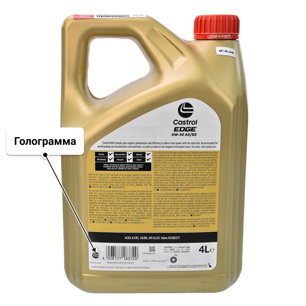 Масло Castrol EDGE A5/B5 0W-30 4 л