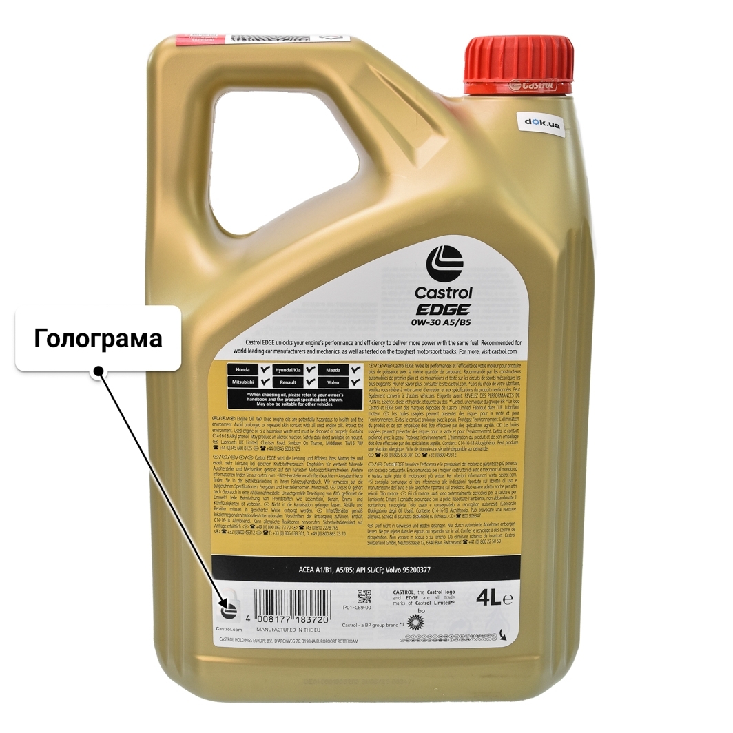 Олива Castrol EDGE A5/B5 0W-30 4 л