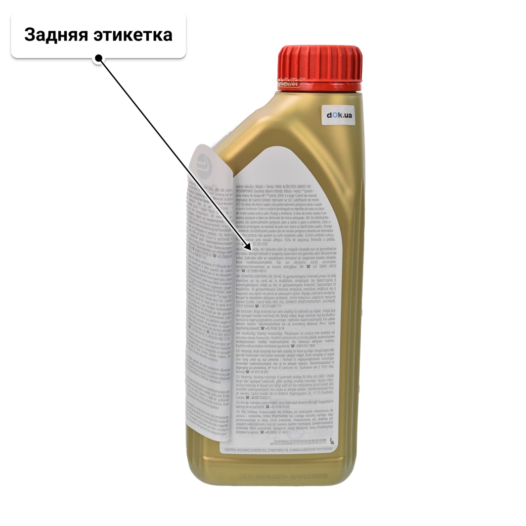 Масло Castrol EDGE 5W-40 для Porsche Cayenne 1 л