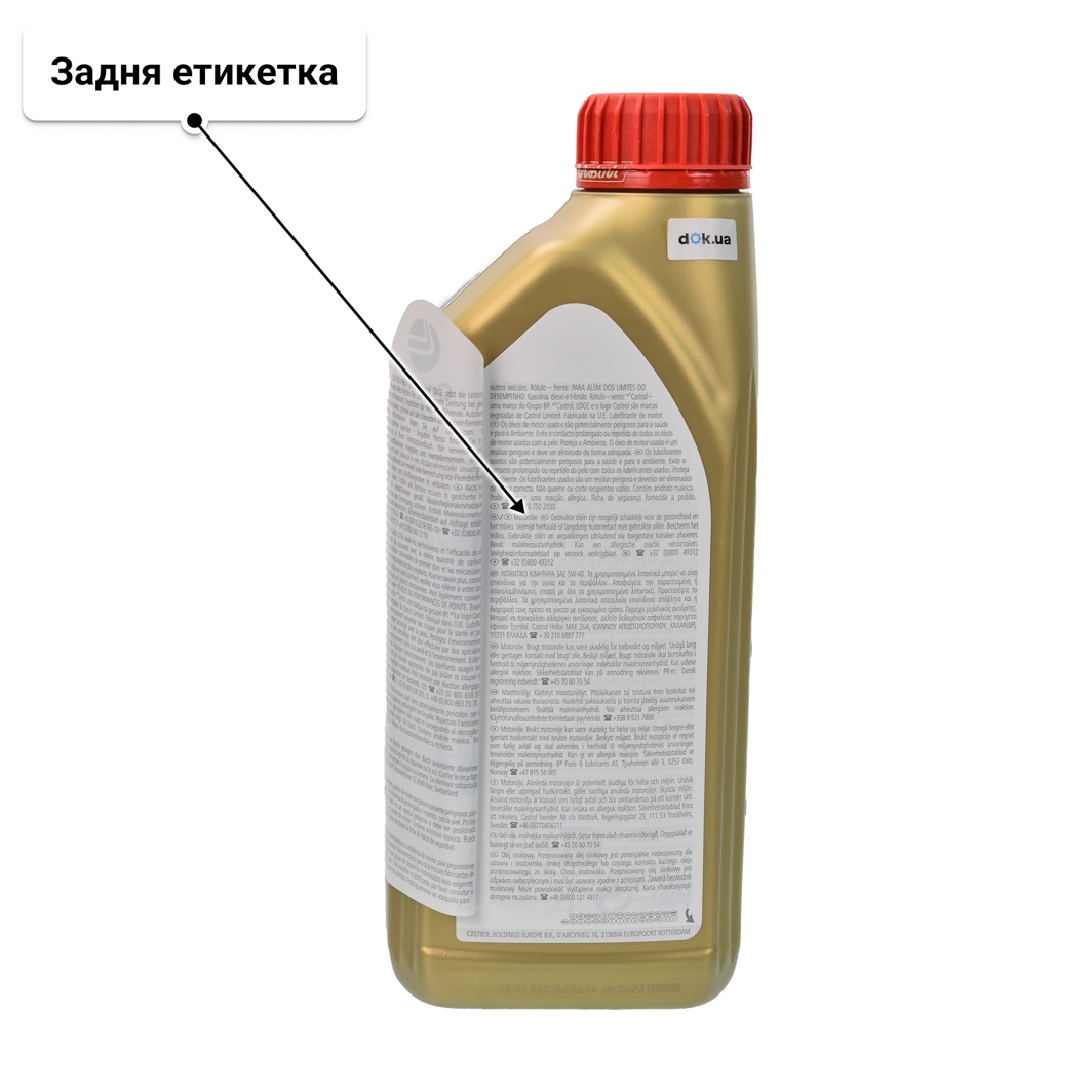 Олива Castrol EDGE 5W-40 для Porsche Cayenne 1 л