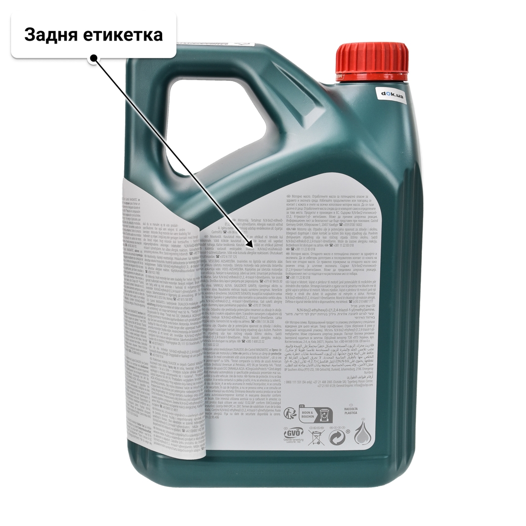 Олива Castrol Magnatec A/B 10W-40 4 л
