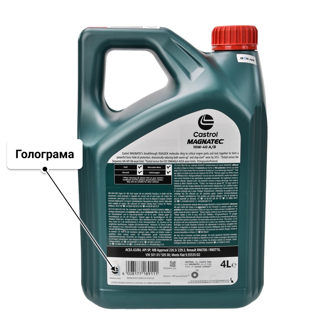 Олива Castrol Magnatec A/B 10W-40 4 л
