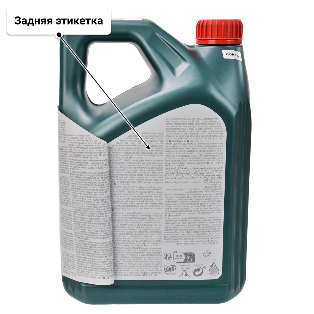 Castrol Magnatec Diesel DPF 5W-40 (4 л) моторное масло 4 л
