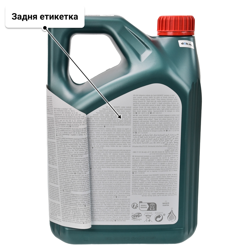 Олива Castrol Magnatec Diesel DPF 5W-40 4 л