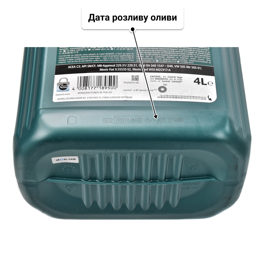 Олива Castrol Magnatec Diesel DPF 5W-40 4 л