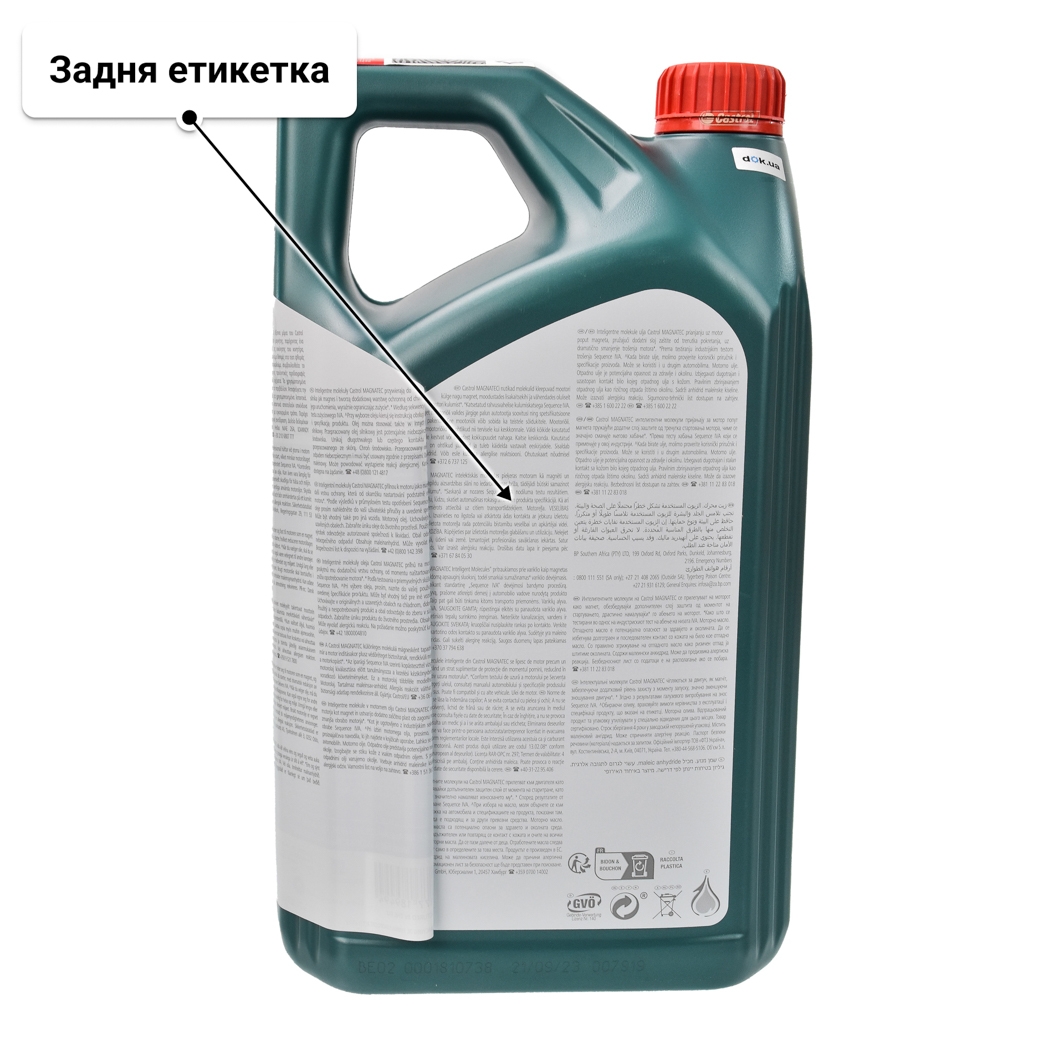 Олива Castrol Magnatec Diesel DPF 5W-40 для Chrysler 300C 5 л
