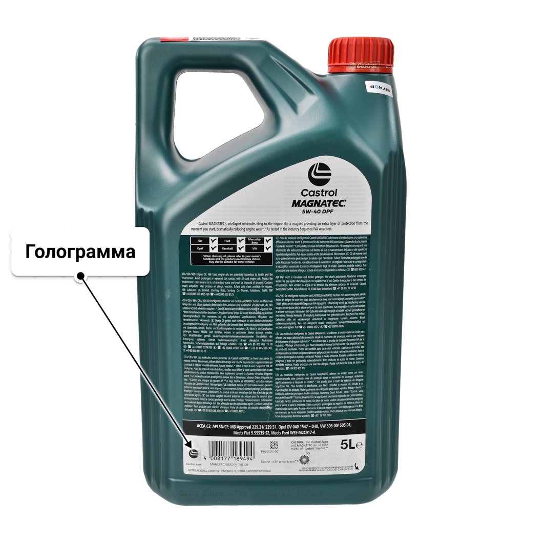Масло Castrol Magnatec Diesel DPF 5W-40 5 л