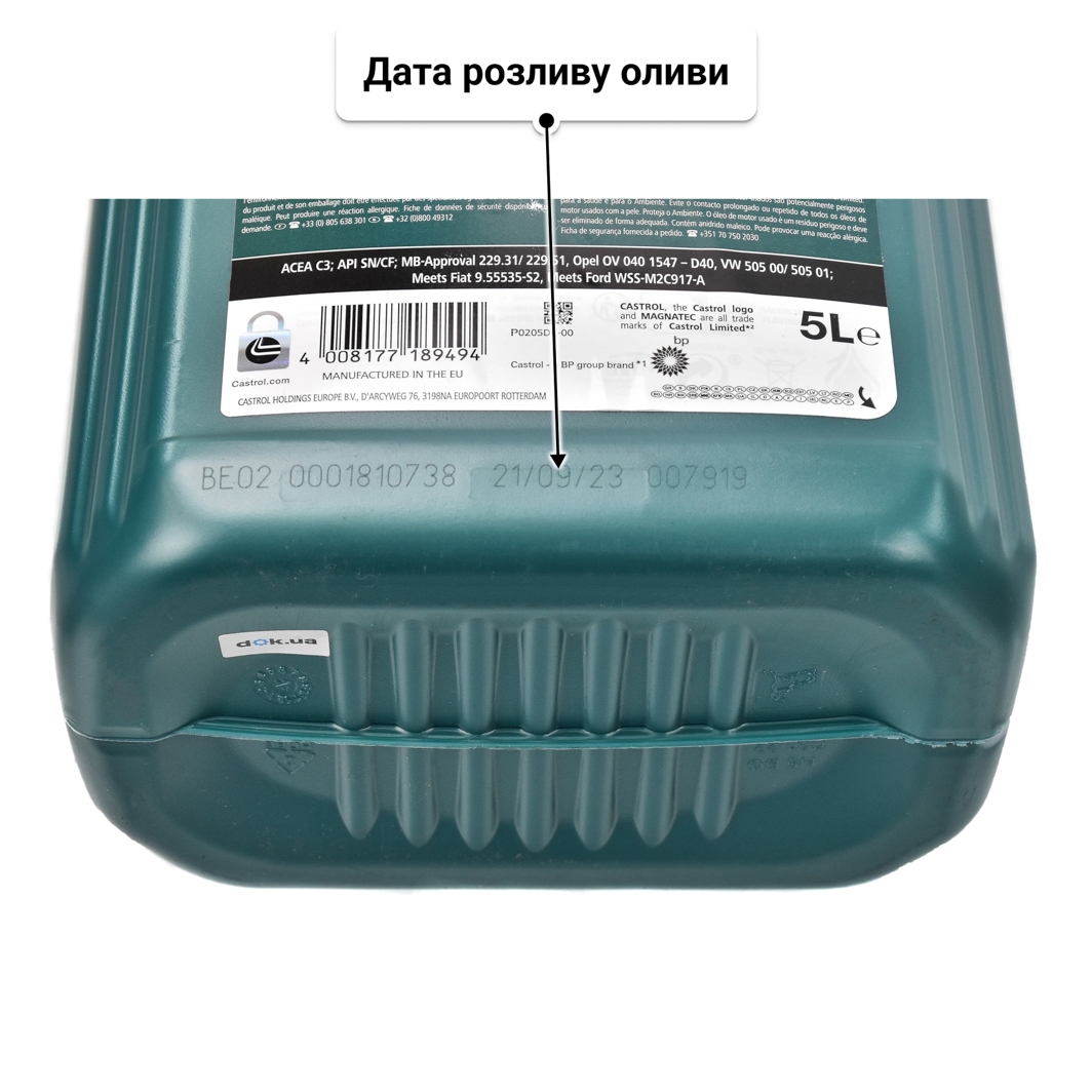 Олива Castrol Magnatec Diesel DPF 5W-40 для Chrysler 300C 5 л