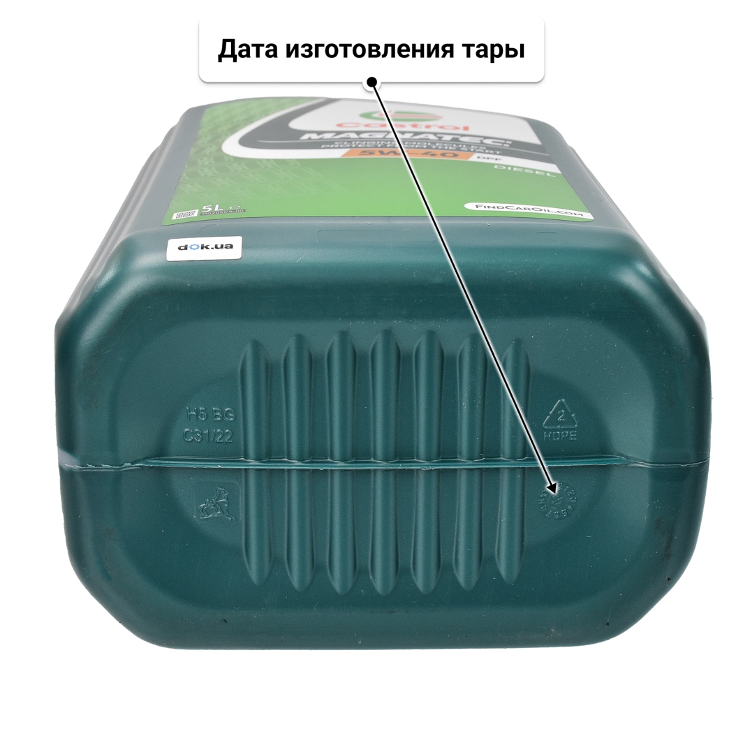 Масло Castrol Magnatec Diesel DPF 5W-40 5 л