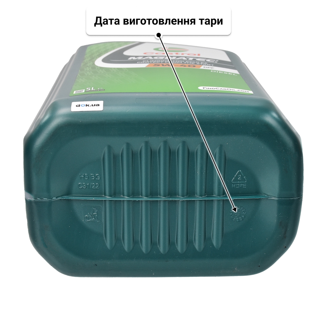 Олива Castrol Magnatec Diesel DPF 5W-40 для Chrysler 300C 5 л