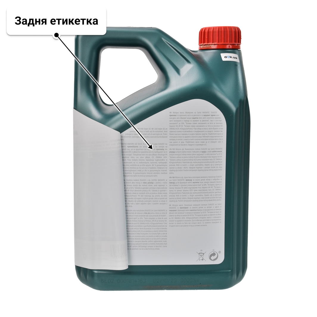 Олива Castrol Magnatec E 5W-20 4 л