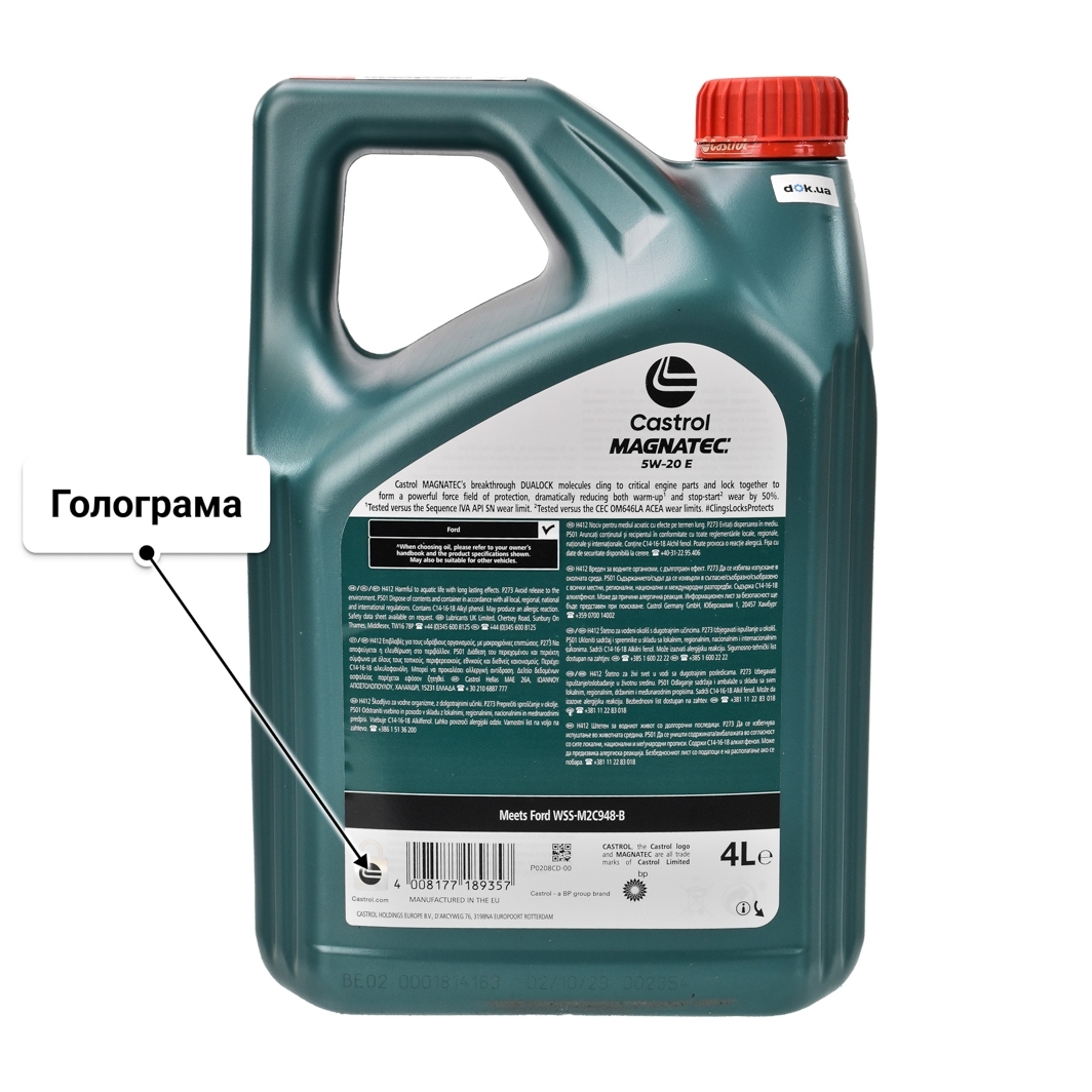 Олива Castrol Magnatec E 5W-20 4 л