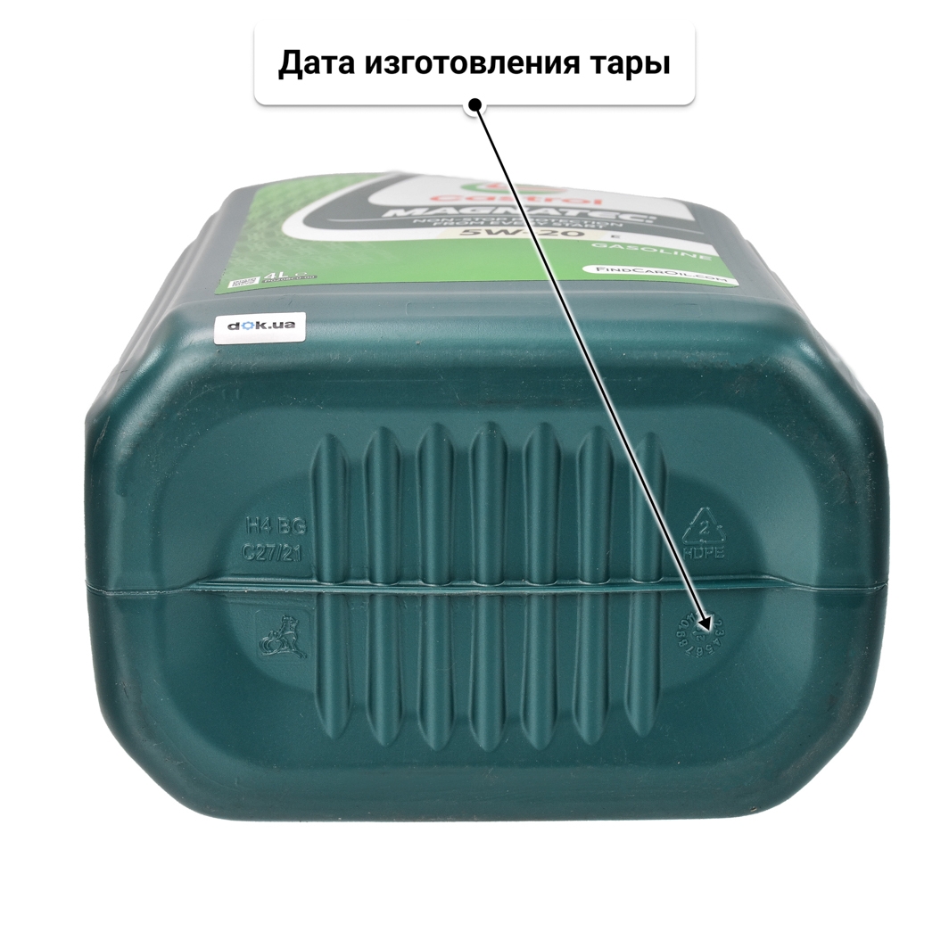 Масло Castrol Magnatec E 5W-20 4 л