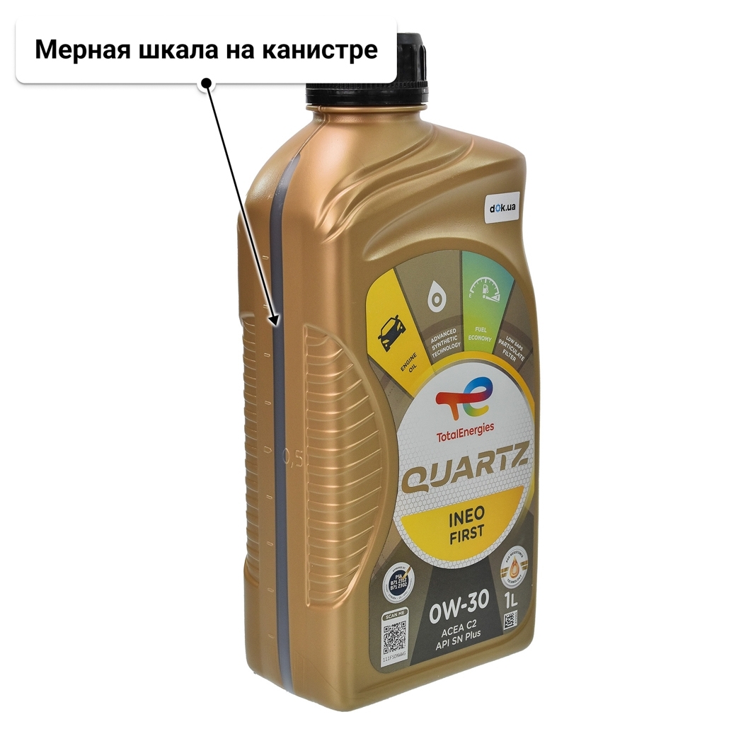 Масло Total Quartz Ineo First 0W-30 1 л
