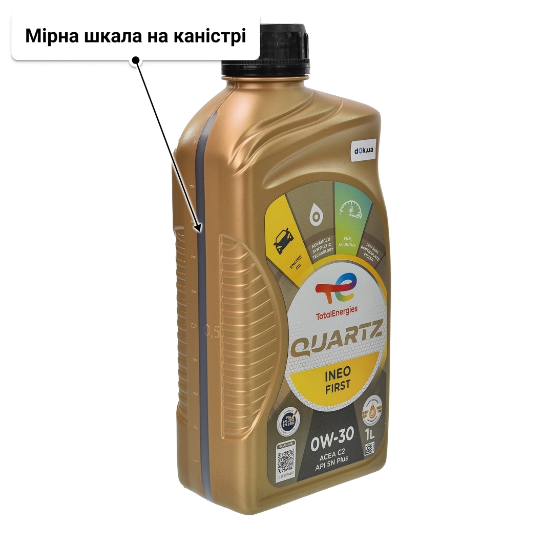 Олива Total Quartz Ineo First 0W-30 1 л