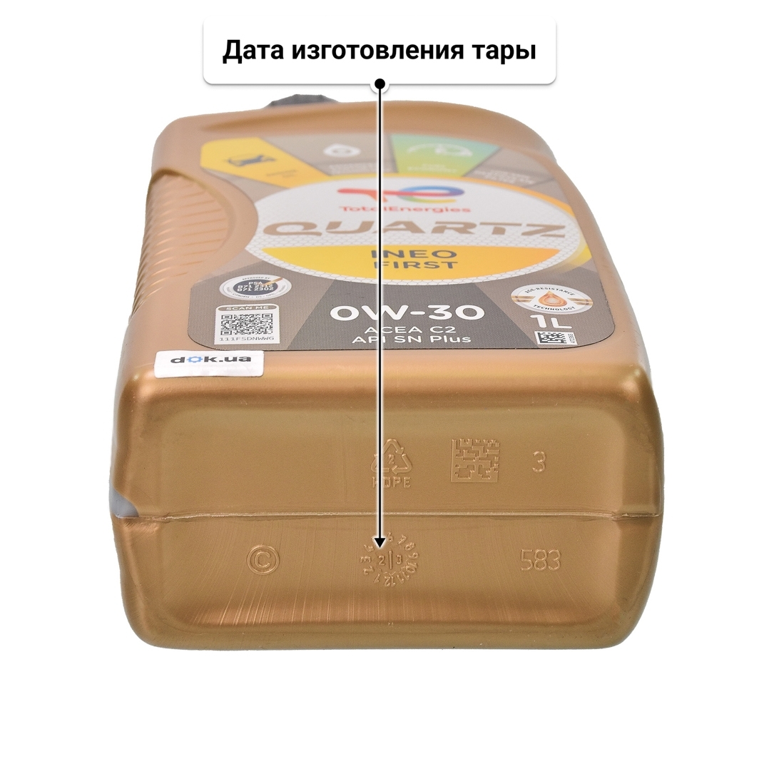 Масло Total Quartz Ineo First 0W-30 1 л
