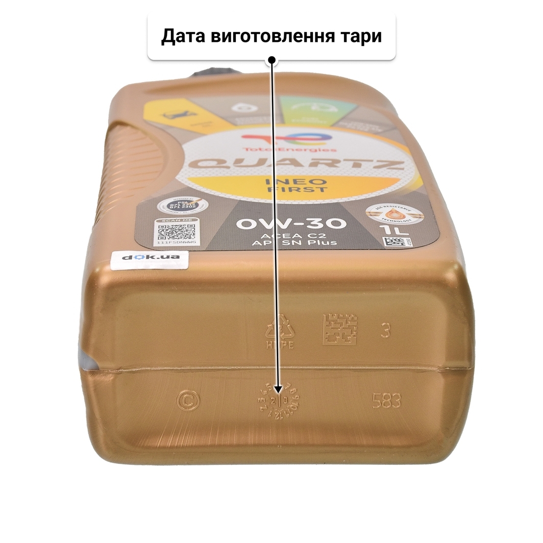Олива Total Quartz Ineo First 0W-30 1 л