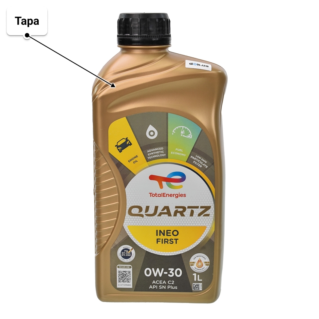 Олива Total Quartz Ineo First 0W-30 1 л