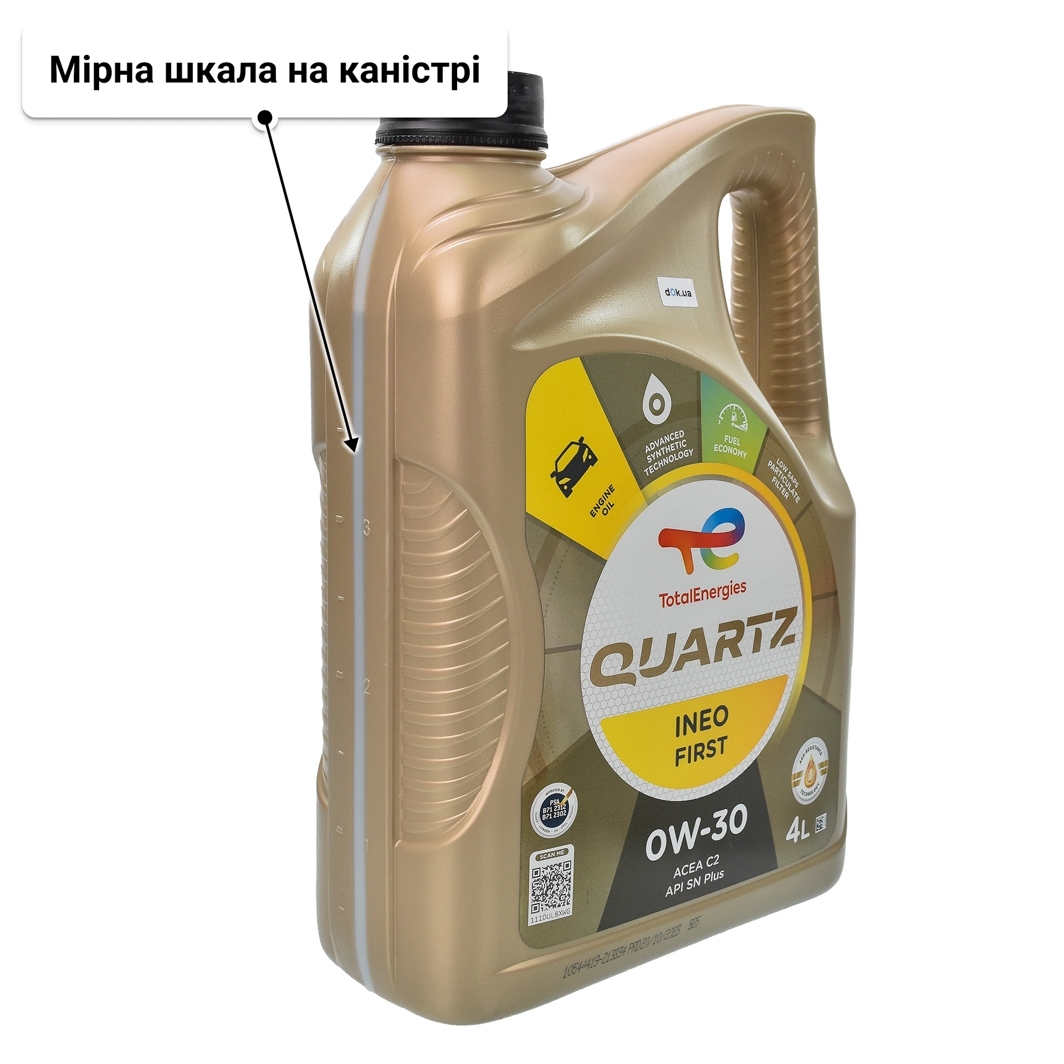 Олива Total Quartz Ineo First 0W-30 4 л