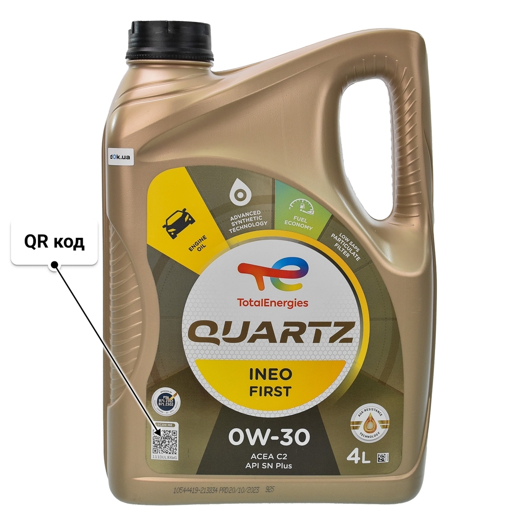 Олива Total Quartz Ineo First 0W-30 4 л