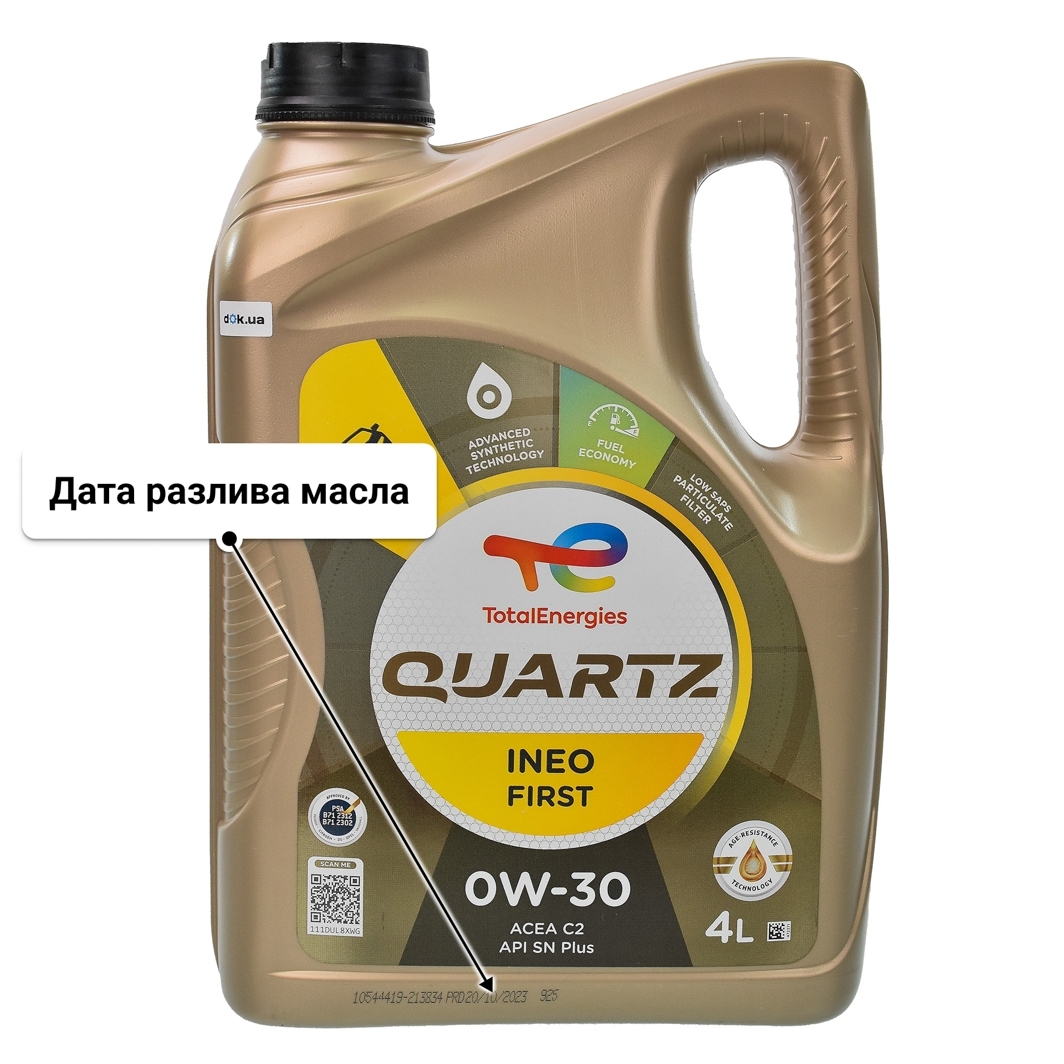 Масло Total Quartz Ineo First 0W-30 4 л