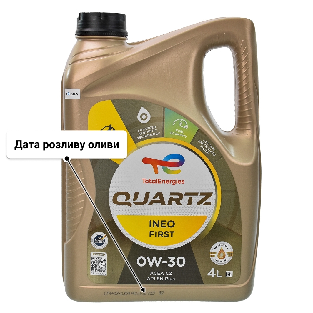 Олива Total Quartz Ineo First 0W-30 4 л