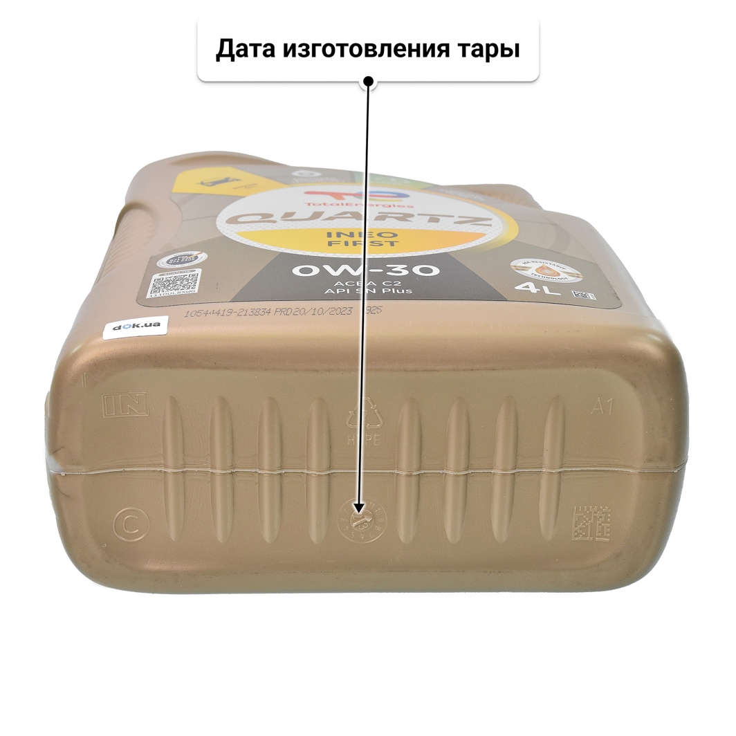 Масло Total Quartz Ineo First 0W-30 4 л