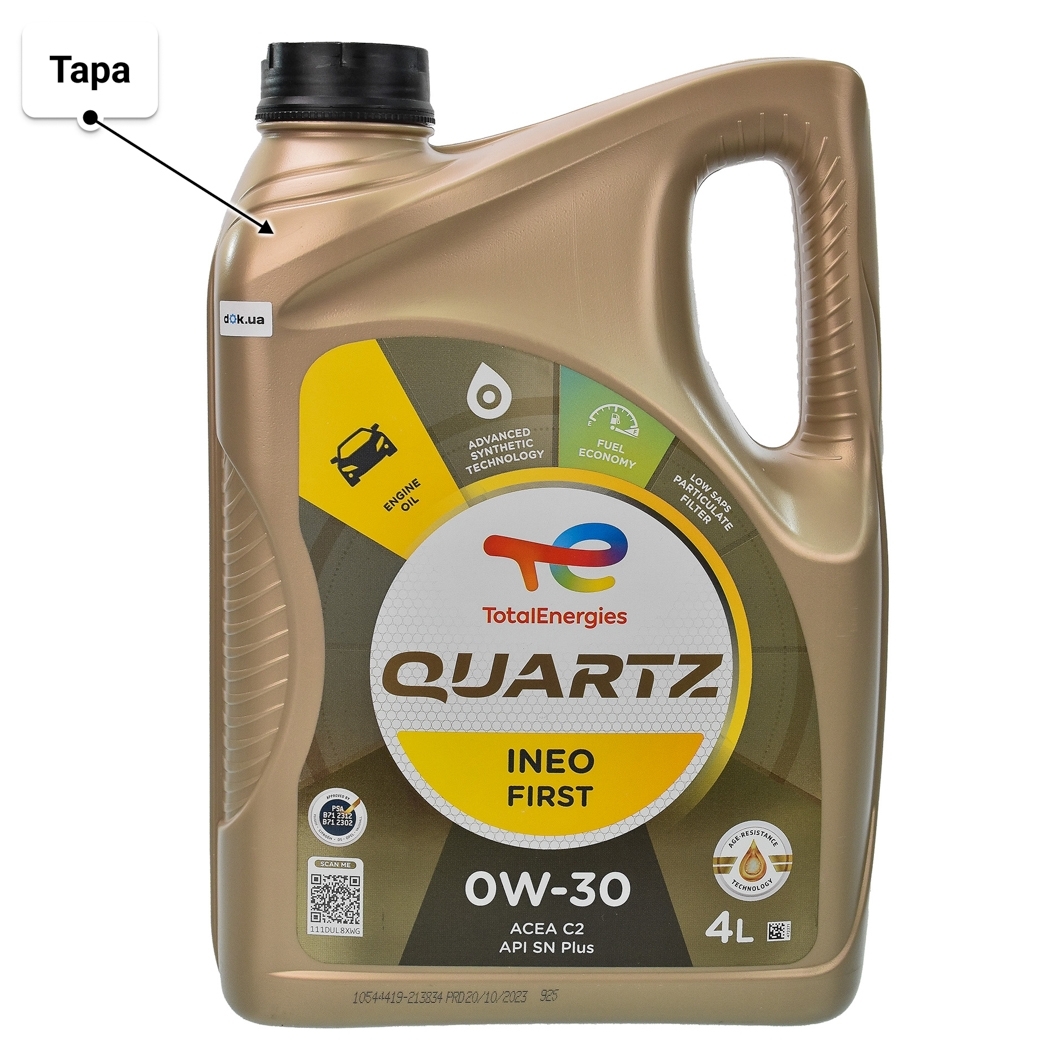 Олива Total Quartz Ineo First 0W-30 4 л
