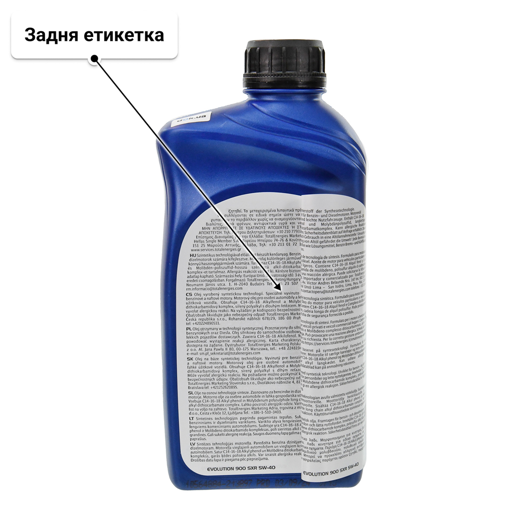 Олива Elf Evolution 900 SXR 5W-40 для Mercedes A-Class 1 л