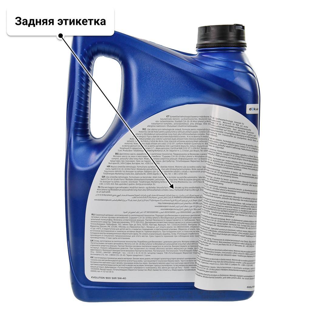 Масло Elf Evolution 900 SXR 5W-40 4 л