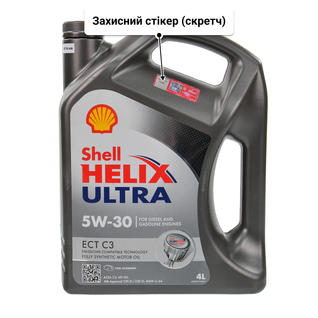 Олива Shell Helix Ultra ECT C3 5W-30 для Chrysler 300C 4 л