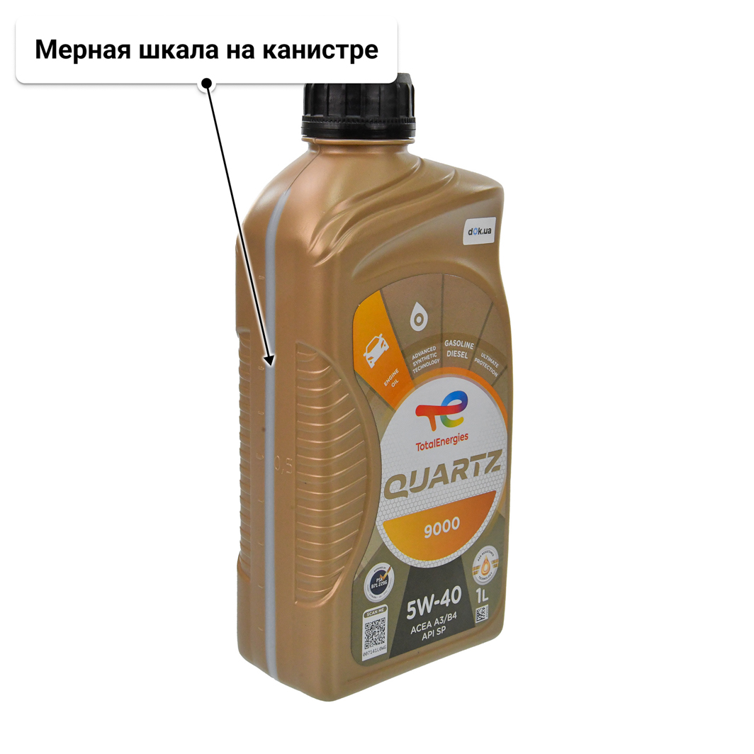Масло Total Quartz 9000 5W-40 1 л