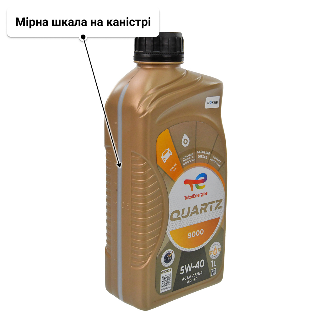 Олива Total Quartz 9000 5W-40 1 л