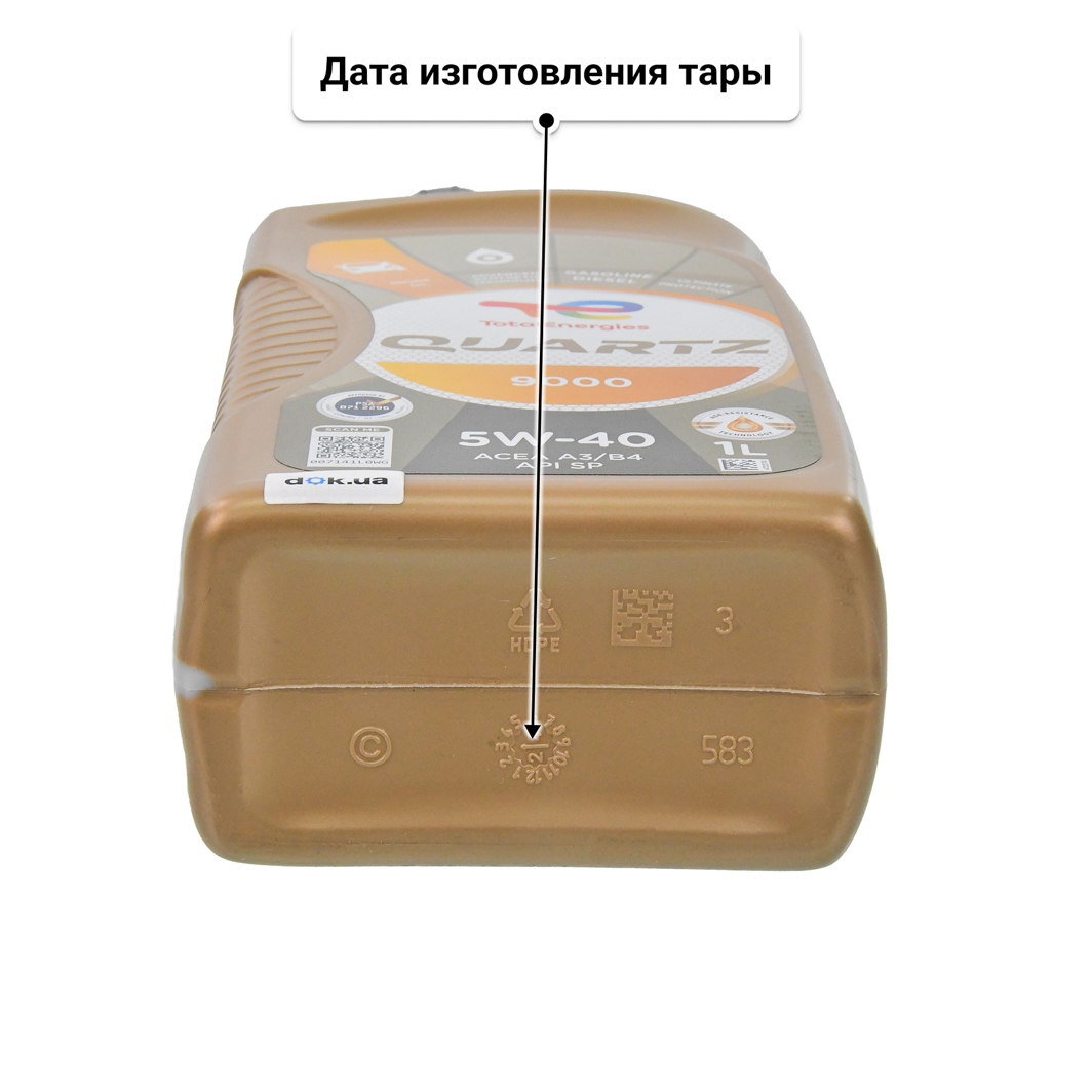 Масло Total Quartz 9000 5W-40 1 л