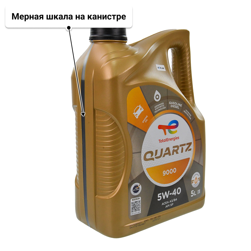 Масло Total Quartz 9000 5W-40 5 л