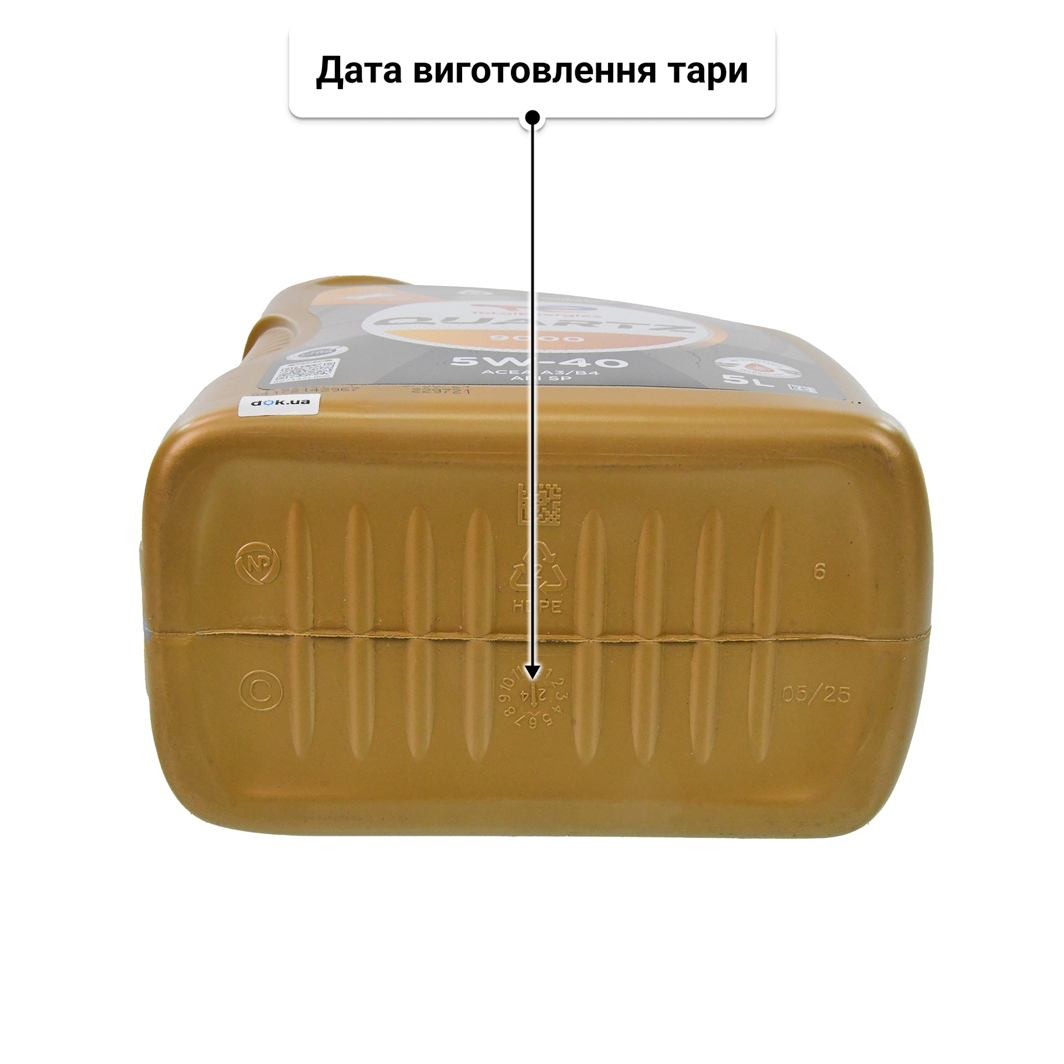 Олива Total Quartz 9000 5W-40 для Citroen C4 5 л