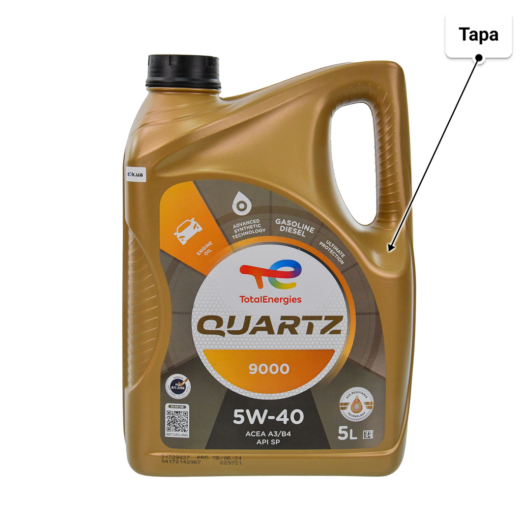 Масло Total Quartz 9000 5W-40 5 л
