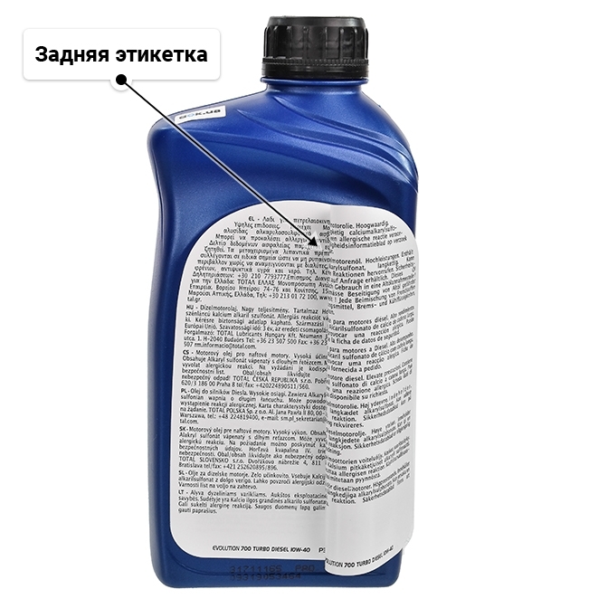 Масло Elf Evolution 700 Turbo Diesel 10W-40 1 л