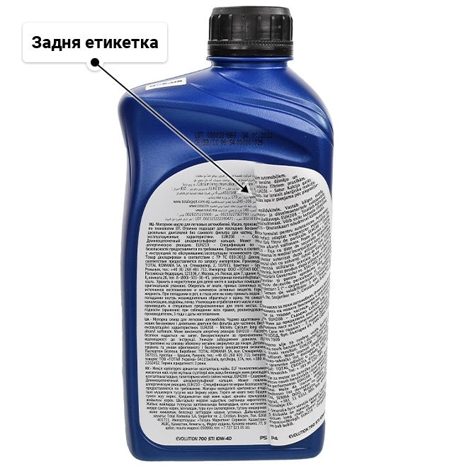 Олива Elf Evolution 700 Turbo Diesel 10W-40 1 л