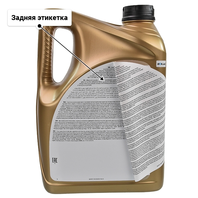 Масло Total Quartz 9000 Energy 0W-30 5 л