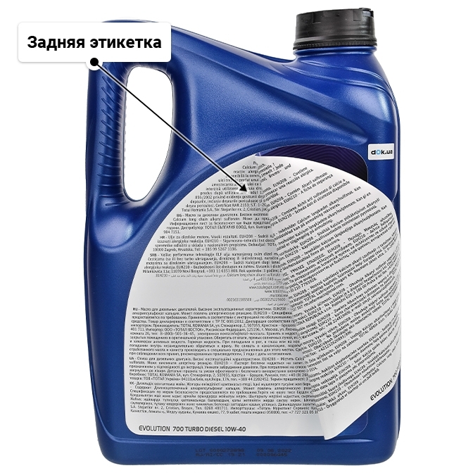 Масло Elf Evolution 700 Turbo Diesel 10W-40 4 л
